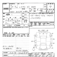 Lexus IS лот № 3055 оценка 4  с аукциона в Японии 9