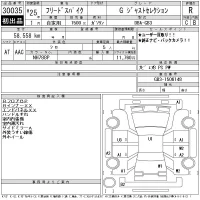 Honda FREED лот № 30035 оценка R  с аукциона в Японии 11