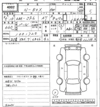 Honda N BOX лот № 4002 оценка 5  с аукциона в Японии 7