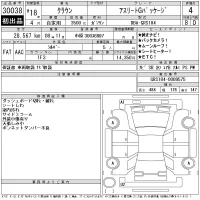 Toyota CROWN лот № 30038 оценка 4  с аукциона в Японии 11