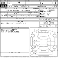 Toyota NOAH лот № 30037 оценка 3  с аукциона в Японии 11