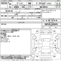 Toyota VITZ лот № 70159 оценка 3.5  с аукциона в Японии 2