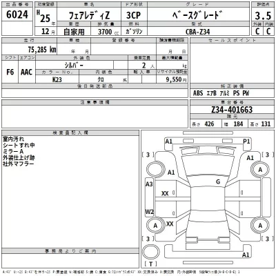 Nissan FAIRLADYZ  с аукциона в Японии