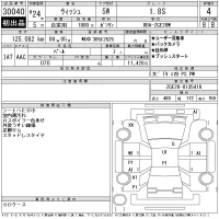 Toyota WISH лот № 30040 оценка 4  с аукциона в Японии 11
