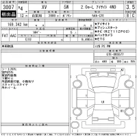 Subaru XV лот № 3007 оценка 3.5  с аукциона в Японии 11