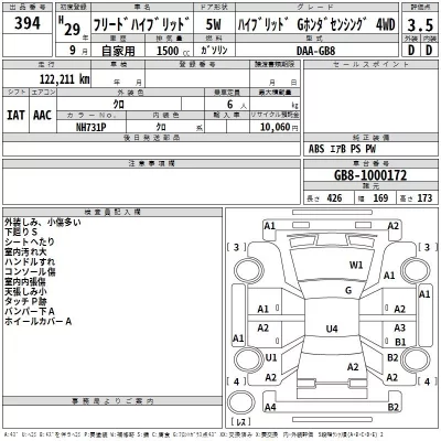 Honda FREED  с аукциона в Японии