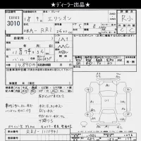 Honda ELYSION лот № 3010 оценка R  с аукциона в Японии 10