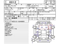 Toyota ALLEX лот № 12 оценка R  с аукциона в Японии 5