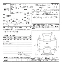 Volkswagen POLO лот № 3072 оценка 3.5  с аукциона в Японии 9