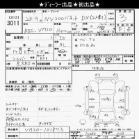 Nissan NV200 лот № 3011 оценка 3  с аукциона в Японии 9