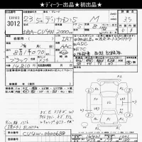Mitsubishi DELICA D5 лот № 3012 оценка 3.5  с аукциона в Японии 10