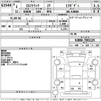 Isuzu ELF лот № 63544 оценка 3.5  с аукциона в Японии 2