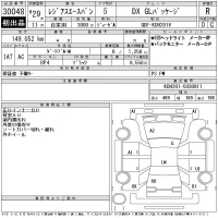Toyota REGIUS ACE VAN лот № 30048 оценка R  с аукциона в Японии 11