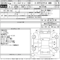 Audi A5 лот № 38105 оценка 3.5  с аукциона в Японии 11