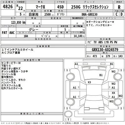 Toyota MARK X  с аукциона в Японии
