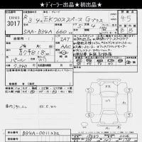 Mitsubishi EK X SPACE лот № 3017 оценка 4.5  с аукциона в Японии 10