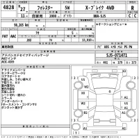 Subaru FORESTER лот № 4828 оценка R  с аукциона в Японии 2