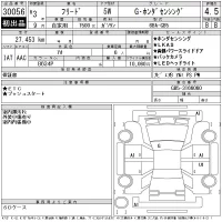 Honda FREED лот № 30056 оценка 4.5  с аукциона в Японии 11