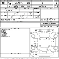 Toyota COROLLA AXIO лот № 407 оценка R  с аукциона в Японии 2