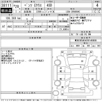 Mercedes-Benz C CLASS лот № 38111 оценка 4  с аукциона в Японии 11
