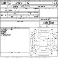 Mazda AZ WAGON лот № 4840 оценка 3.5  с аукциона в Японии 2