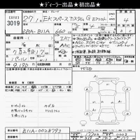 Mitsubishi EK SPACE лот № 3019 оценка 4  с аукциона в Японии 10