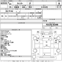 Mitsubishi CANTER лот № 63555 оценка R  с аукциона в Японии 2