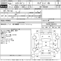 Toyota HIACE VAN лот № 30002 оценка 3  с аукциона в Японии 11