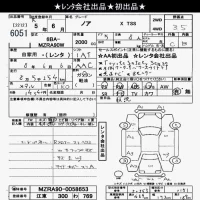 Toyota NOAH лот № 6051 оценка 3.5  с аукциона в Японии 9