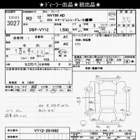 Nissan AD лот № 3027 оценка 3.5  с аукциона в Японии 9