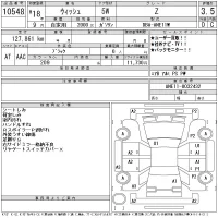Toyota WISH лот № 10548 оценка 3.5  с аукциона в Японии 11