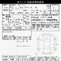 Mitsubishi EK SPACE лот № 3031 оценка R  с аукциона в Японии 9