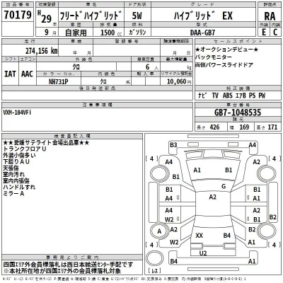 Honda FREED  с аукциона в Японии