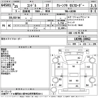 Nissan CONDOR лот № 64501 оценка 3.5  с аукциона в Японии 2