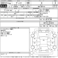 Toyota VITZ лот № 30012 оценка 3  с аукциона в Японии 10