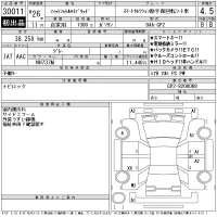 Honda FIT SHUTTLE лот № 30011 оценка RA  с аукциона в Японии 11