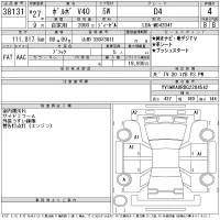 Volvo V40 лот № 38131 оценка 4  с аукциона в Японии 11