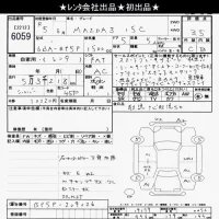 Mazda MAZDA3 лот № 6059 оценка 3.5  с аукциона в Японии 10