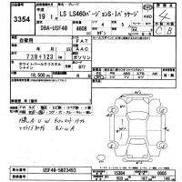 Lexus LS лот № 3354 оценка 4  с аукциона в Японии 9
