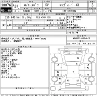 Toyota HIACE VAN лот № 30076 оценка 3  с аукциона в Японии 11