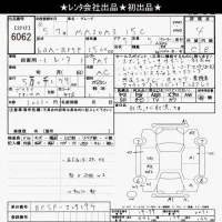 Mazda MAZDA3 лот № 6062 оценка 4  с аукциона в Японии 9