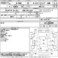 Honda N VAN лот № 70187 оценка 3.5  с аукциона в Японии 2