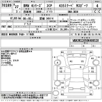BMW 4-Series лот № 70189 оценка 4  с аукциона в Японии 2