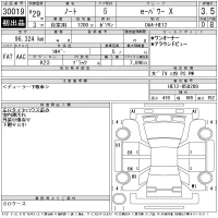 Nissan NOTE лот № 30019 оценка 3.5  с аукциона в Японии 11