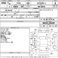 Toyota CROWN лот № 4908 оценка R  с аукциона в Японии 2