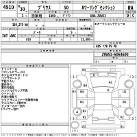 Toyota PRIUS лот № 4910 оценка RA  с аукциона в Японии 2