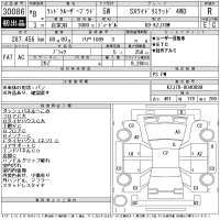 Toyota LAND CRUISER PRADO лот № 30086 оценка R  с аукциона в Японии 11