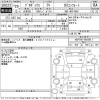 Toyota PROBOX лот № 30022 оценка RA  с аукциона в Японии 11