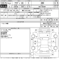 Audi Q5 лот № 10575 оценка 3.5  с аукциона в Японии 11