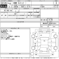 BMW 5-Series лот № 38145 оценка 3  с аукциона в Японии 11